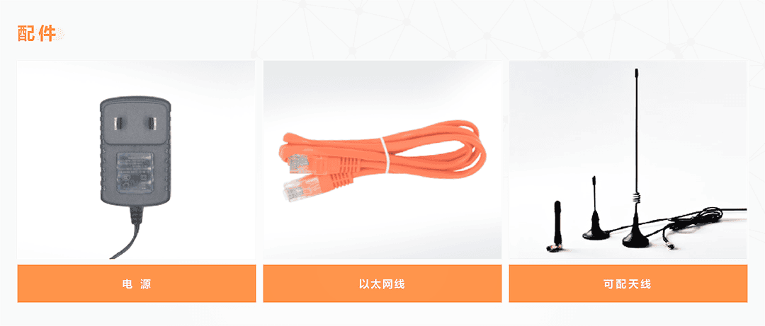 CM520-59 工业级5G双口网关 产品配件 CM520-59 工业级5G双口网关 产品配件